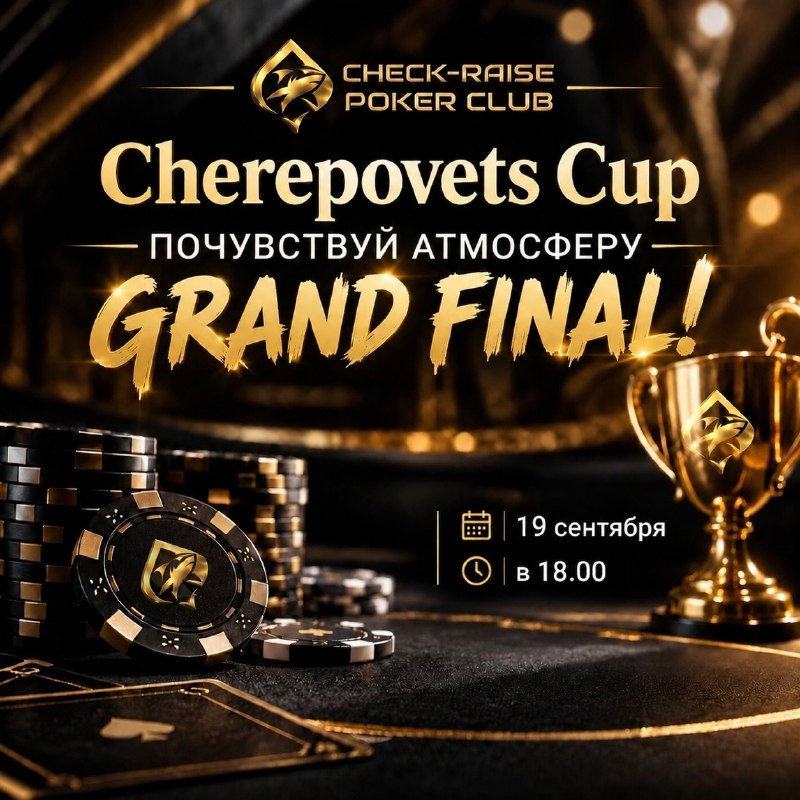 Cherepovets Cup