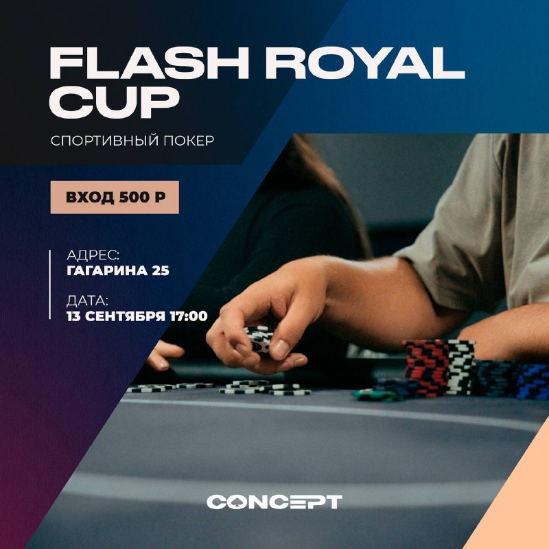 FLASH ROYAL CUP