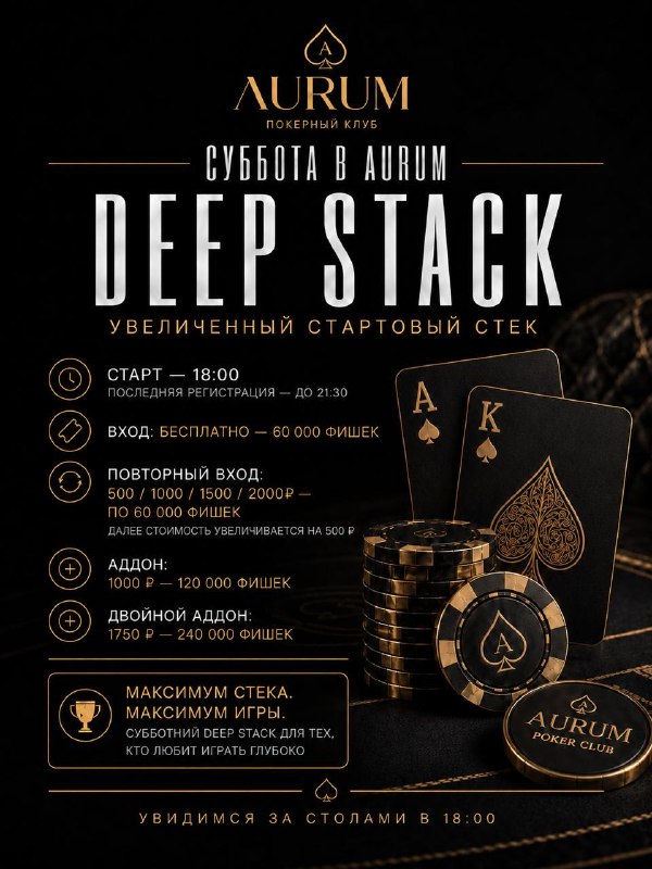 Deep Stack