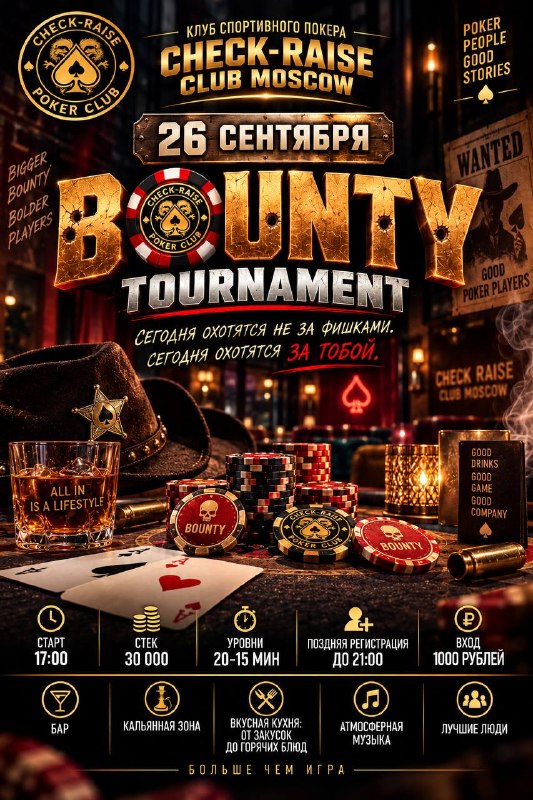 Bounty