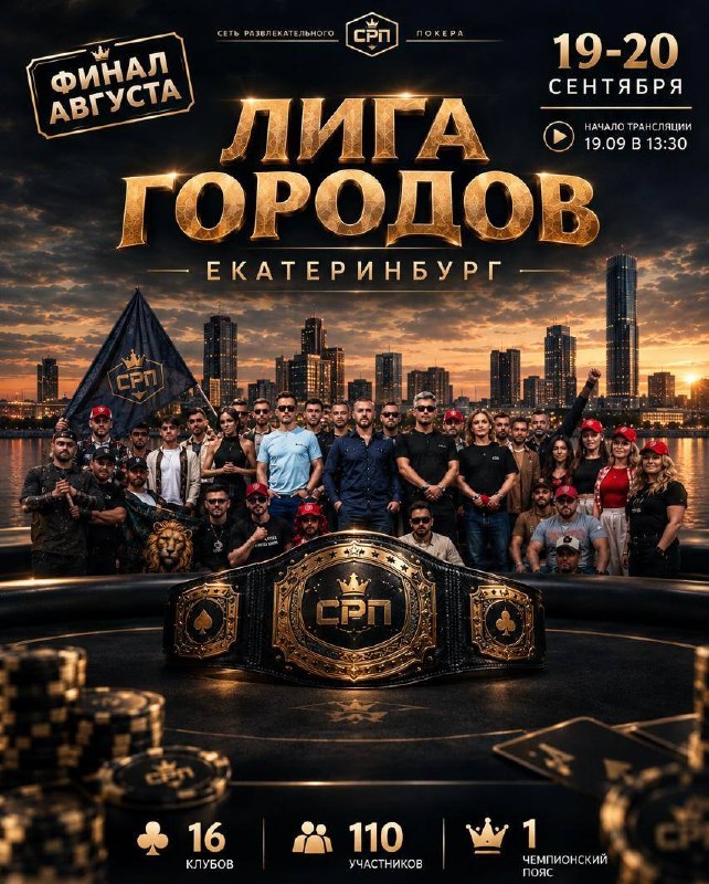 Битва за кубок