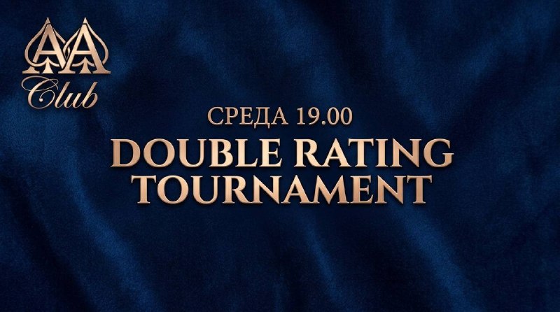 DOUBLE RATING TOURNAMENT