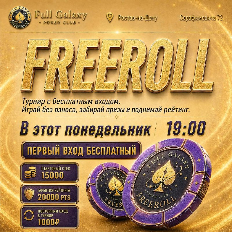 Freeroll
