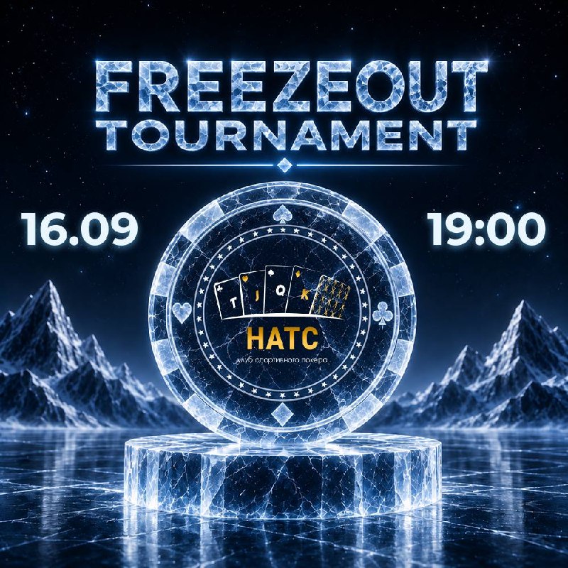 FREEZEOUT TOURNAMENT