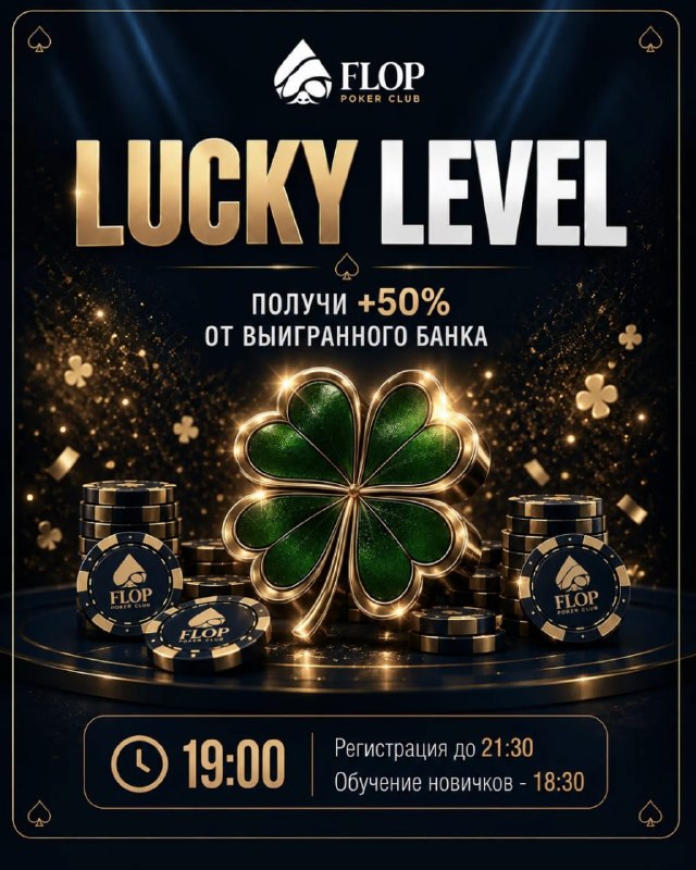 LUCKY LEVEL