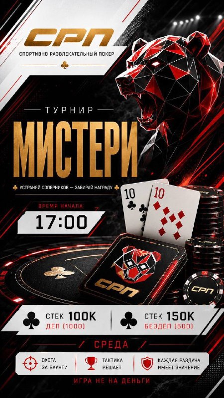 Баунти КО