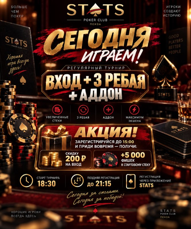 Вход + 3 ребая + аддон