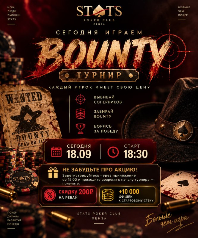 BOUNTY