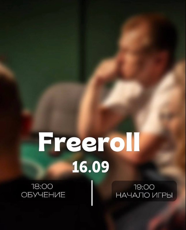 Freeroll