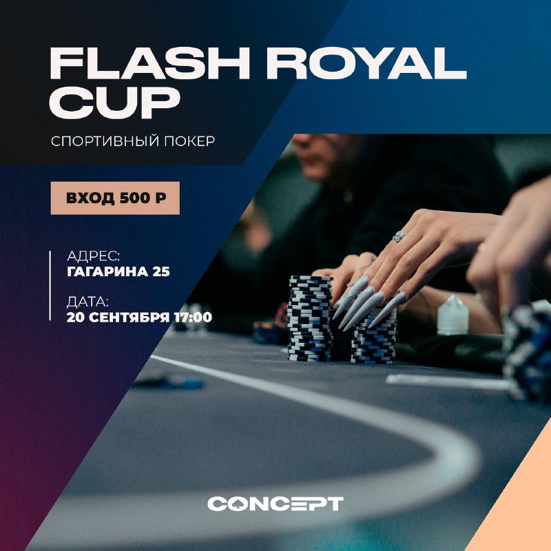 FLASH ROYAL CUP