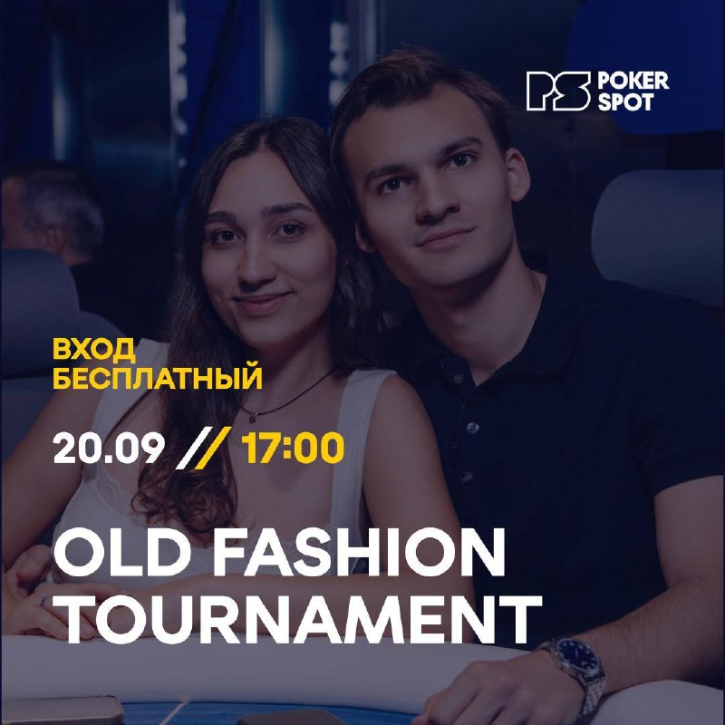Old Fashion Tournament