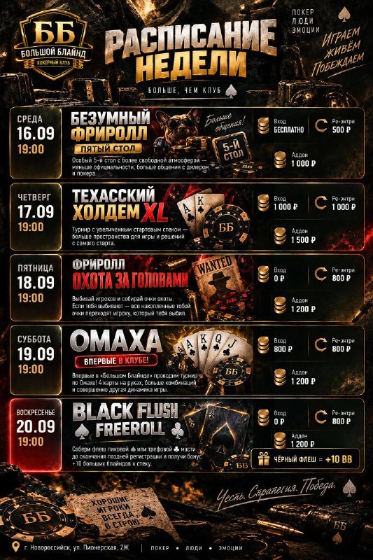 ТЕХАССКИЙ ХОЛДЕМ XL