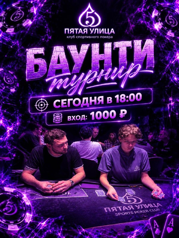 Баунти