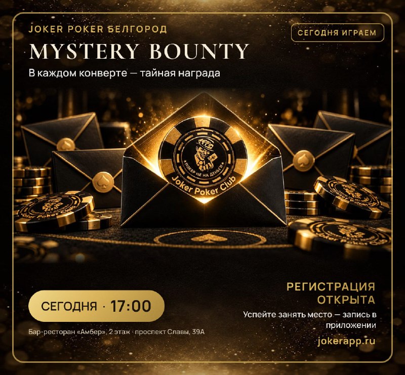 MYSTERY BOUNTY TOURNAMENT
