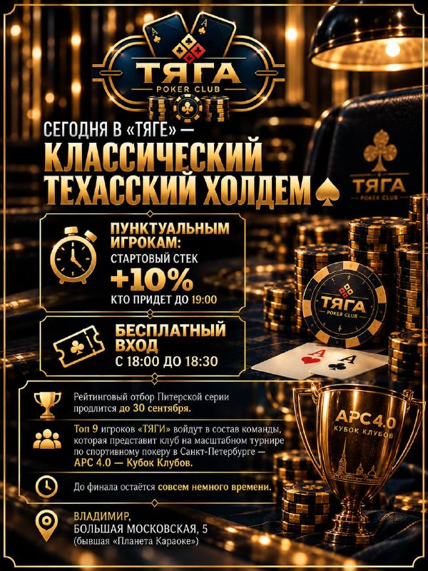 TEXAS HOLD'EM