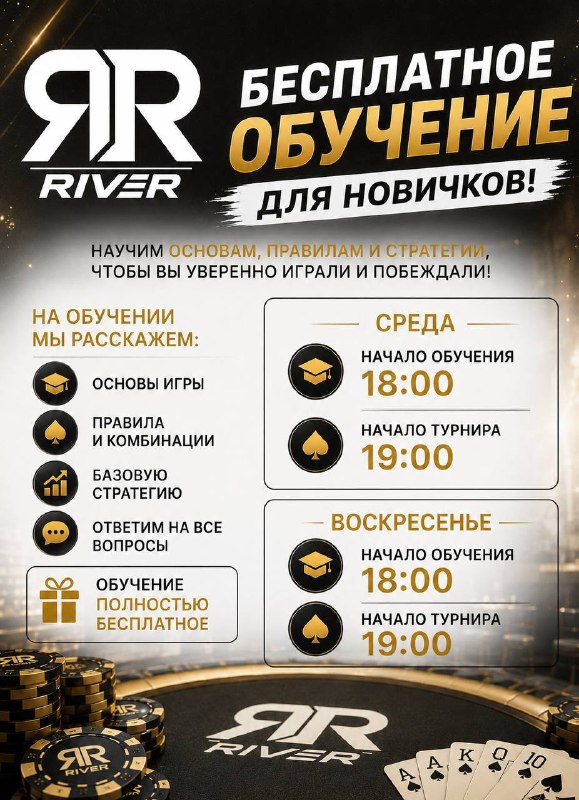 Обучение для новичков