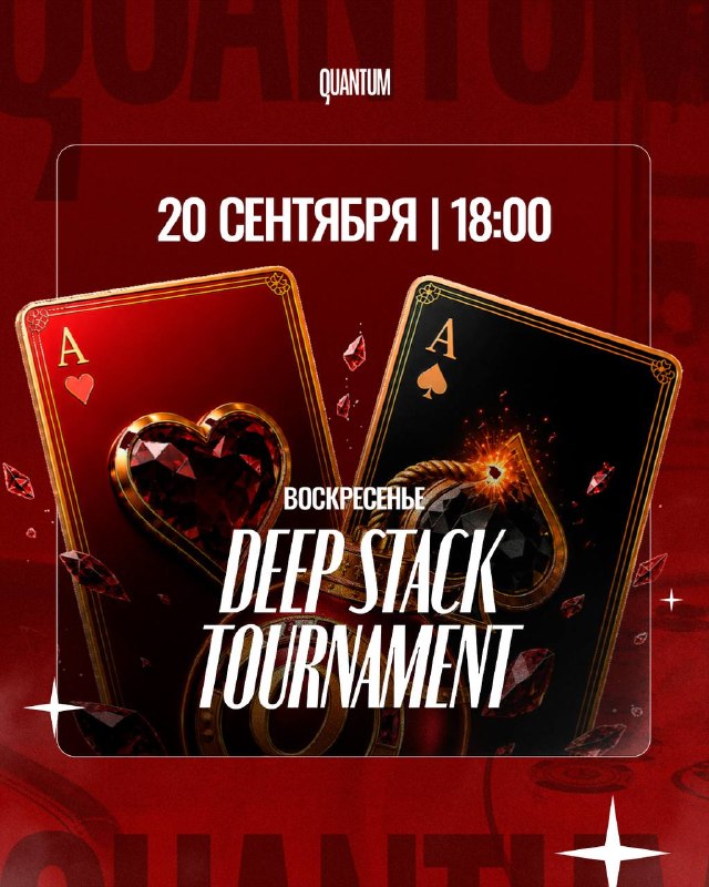 DEEP STACK