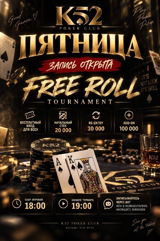 FREE ROLL TOURNAMENT