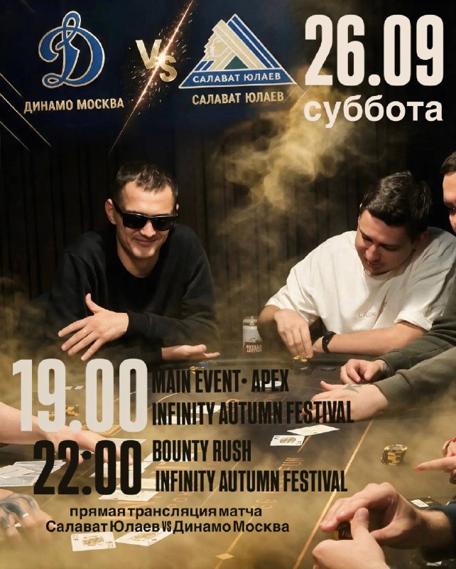 #BOUNTY RUSH #INFINITY AUTUMN FESTIVAL 2026