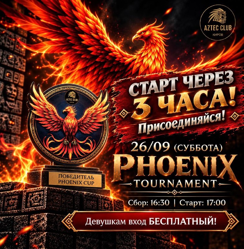 PHOENIX TOURNAMENT