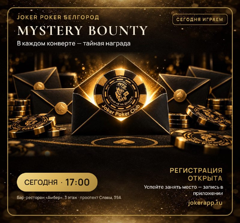 MYSTERY BOUNTY TOURNAMENT