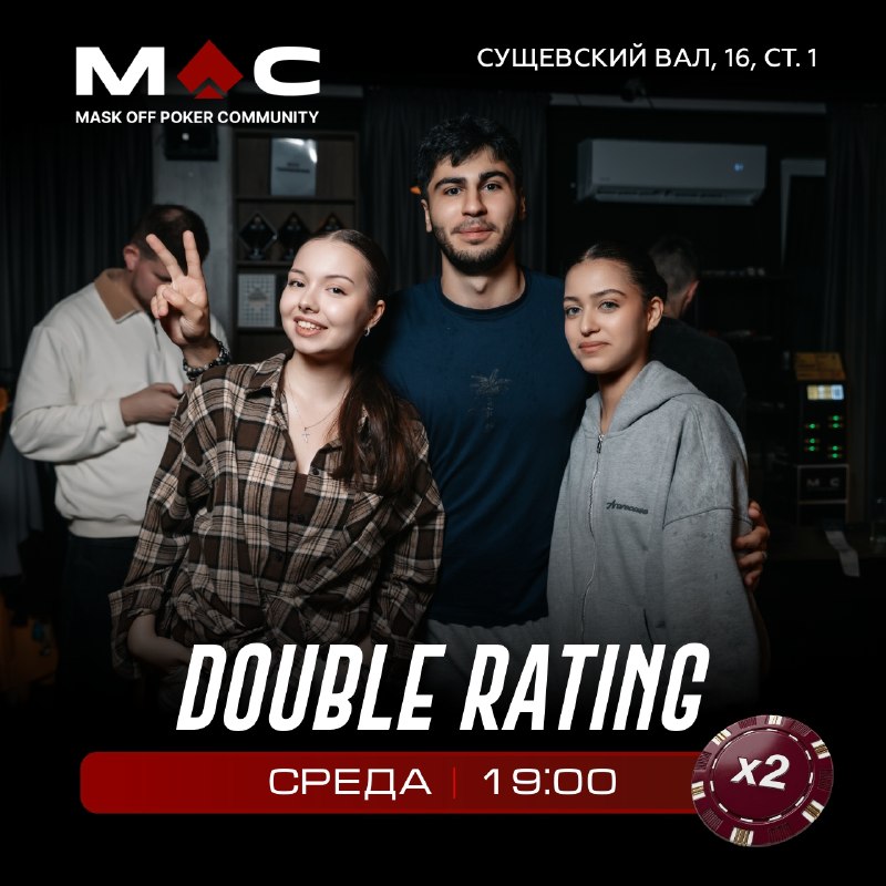 DOUBLE RATING POINTS TOURNAMENT