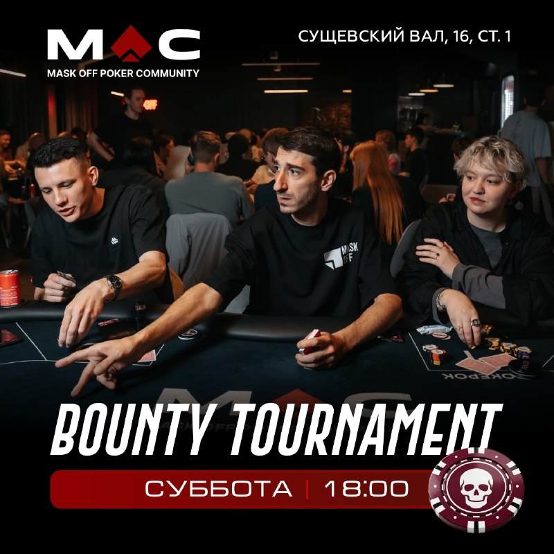 ОБУЧЕНИЕ ПОКЕРУ