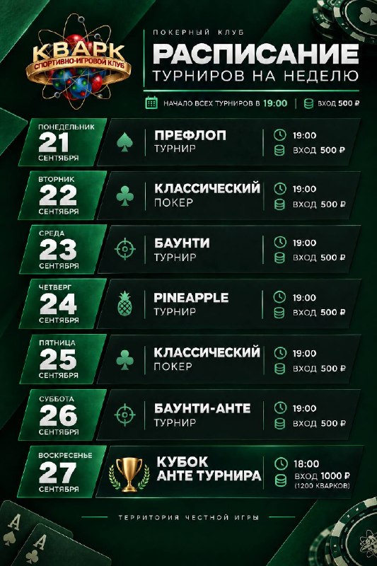 КЛАССИЧЕСКИЙ ПОКЕР