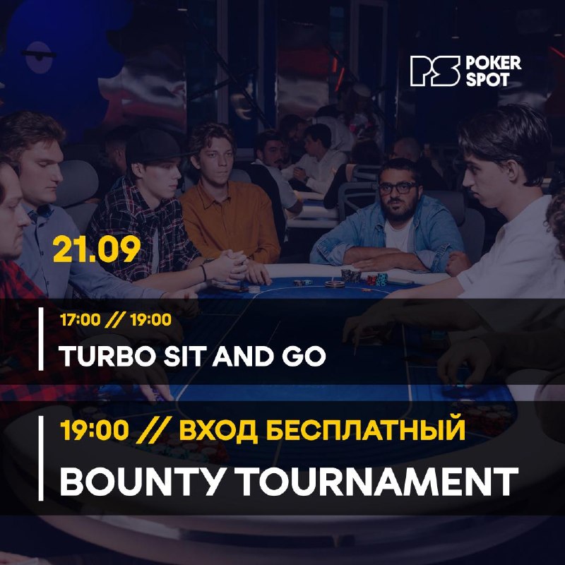 TURBO SIT AND GO