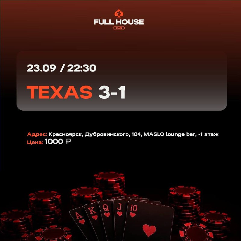 TEXAS 3-1