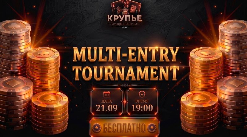 MULTI-ENTRY TOURNAMENT