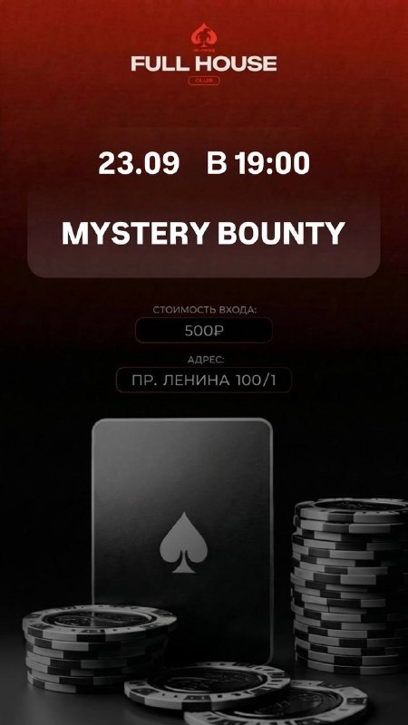 MYSTERY BOUNTY