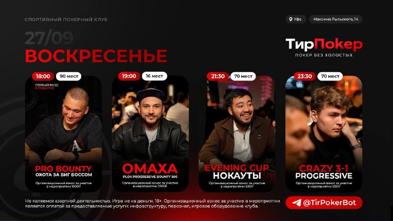 ОМАХА - PLO4 PROGRESSIVE BOUNTY 300