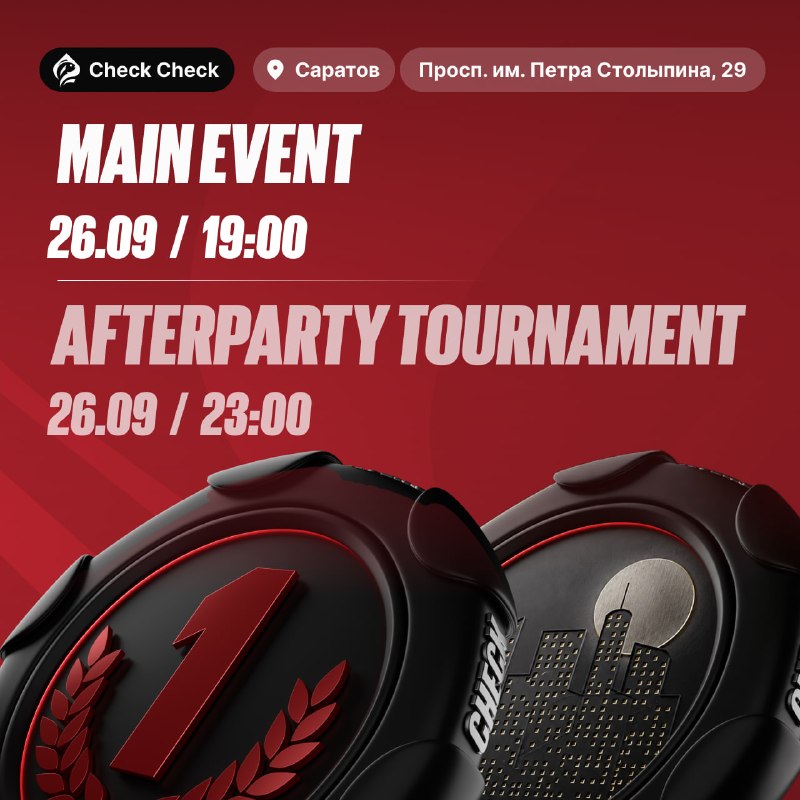 Afterparty Tournament