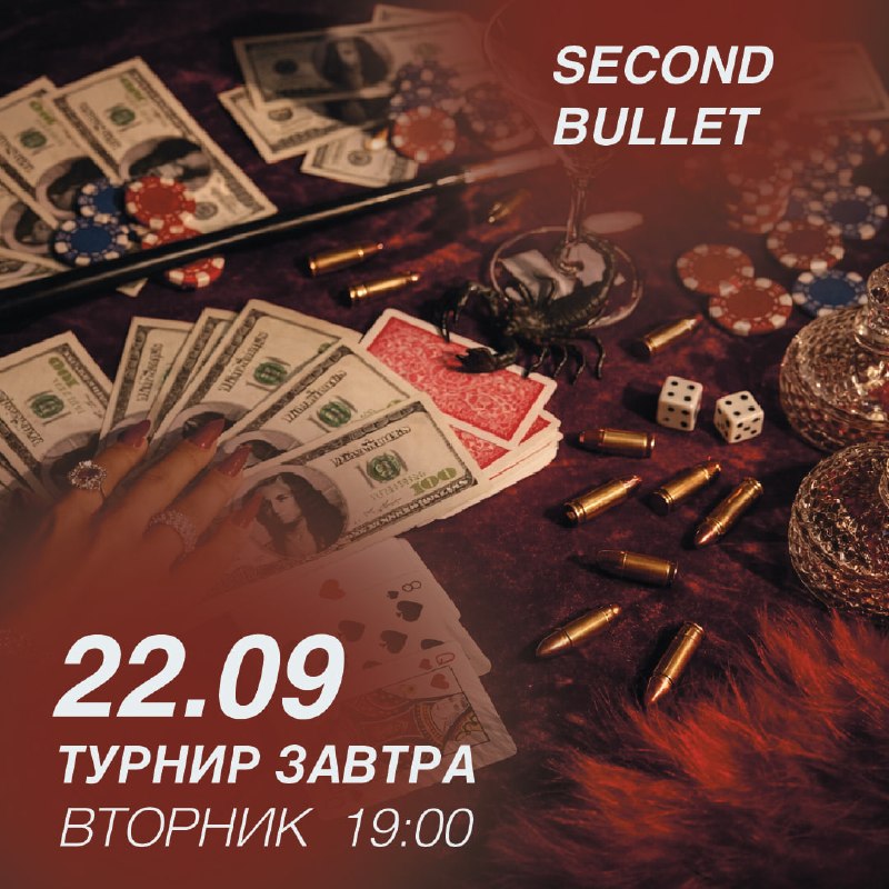 SECOND BULLET