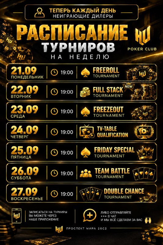 FREEZEOUT TOURNAMENT