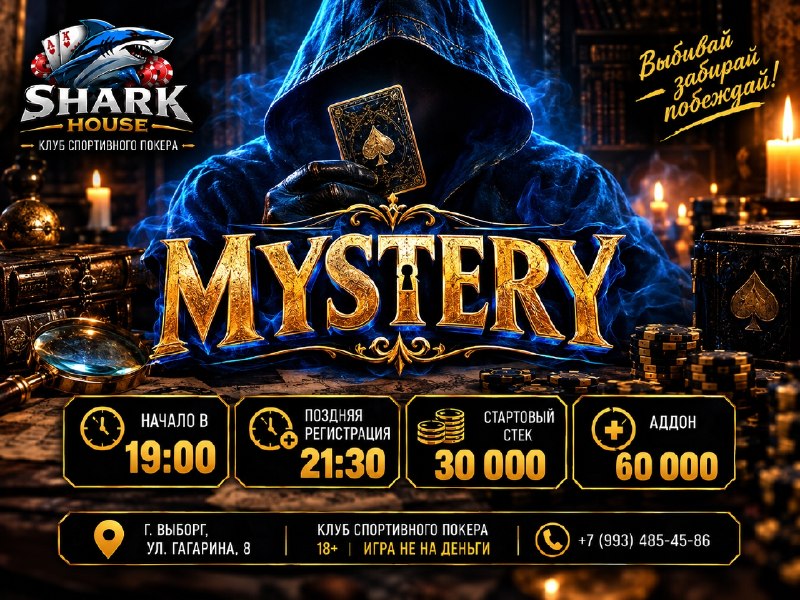 MYSTERY