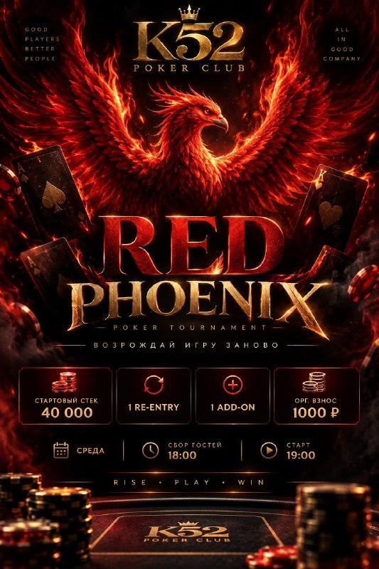 RED PHOENIX