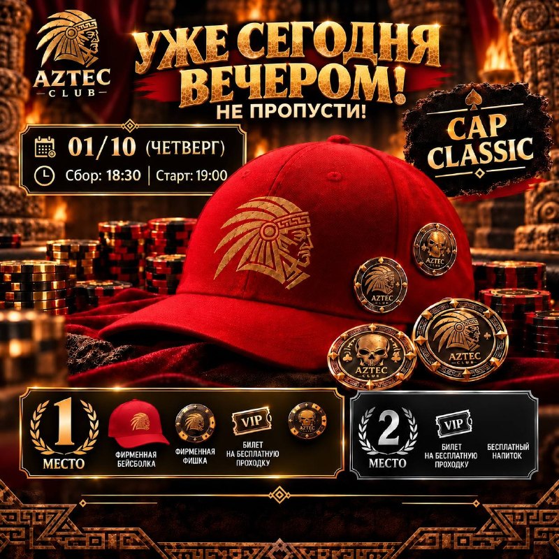 CAP CLASSIC