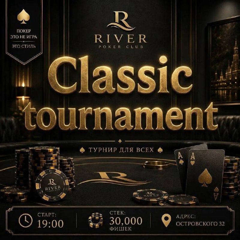Classic Tournament