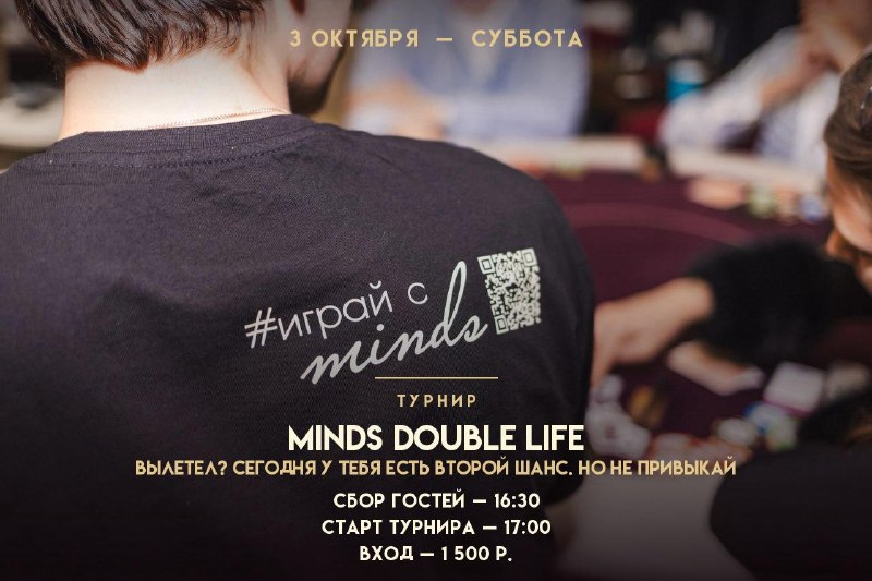 Minds Double Life