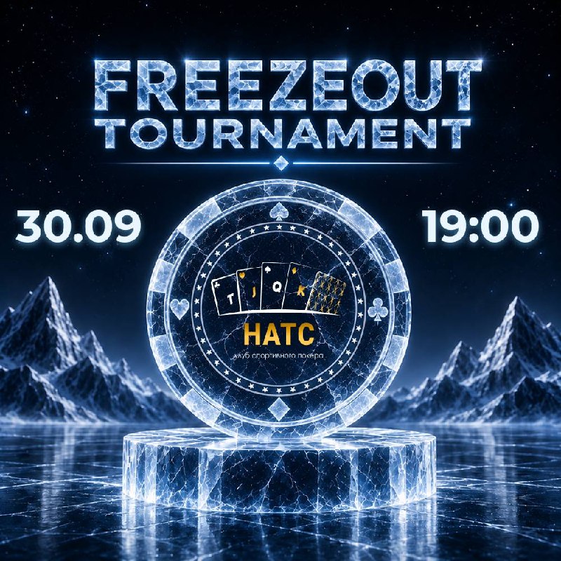 FREEZEOUT TOURNAMENT