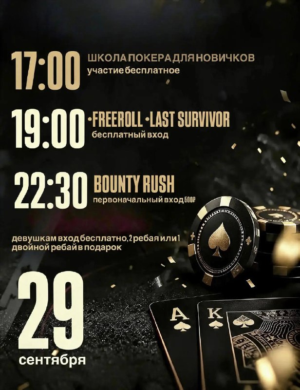 #FREEROLL #LAST SURVIVOR #INFINITY AUTUMN FESTIVAL 2026