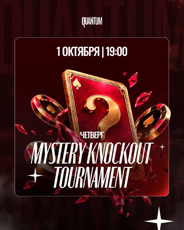 MYSTERY KNOCKOUT