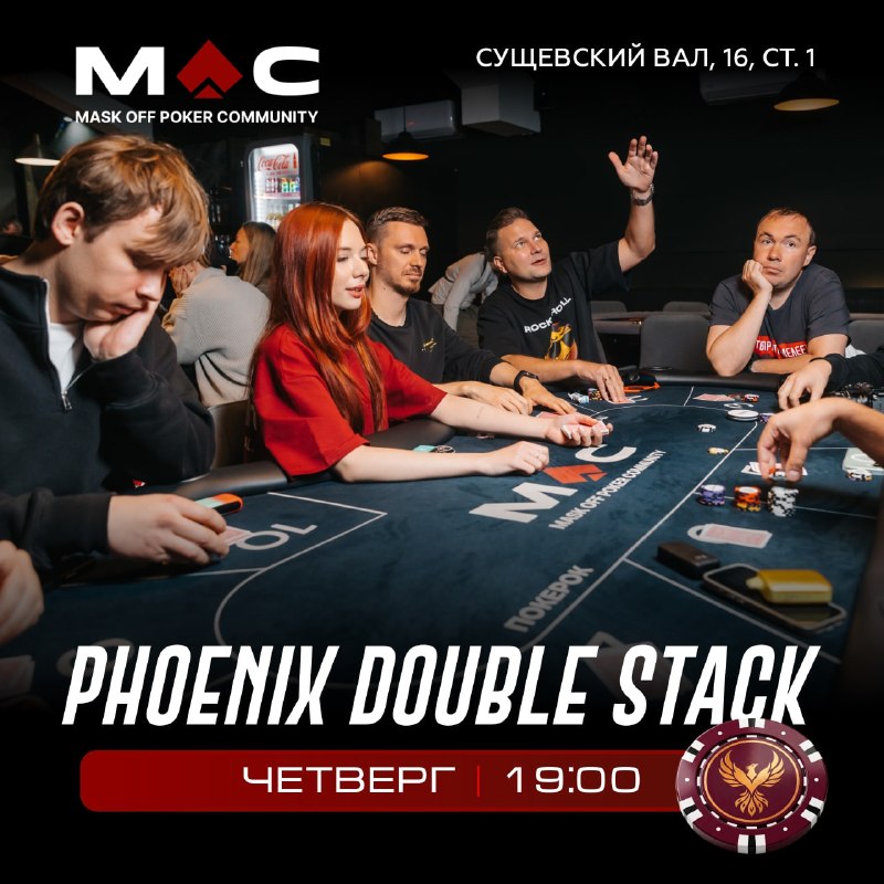 Phoenix Double Stack Tournament