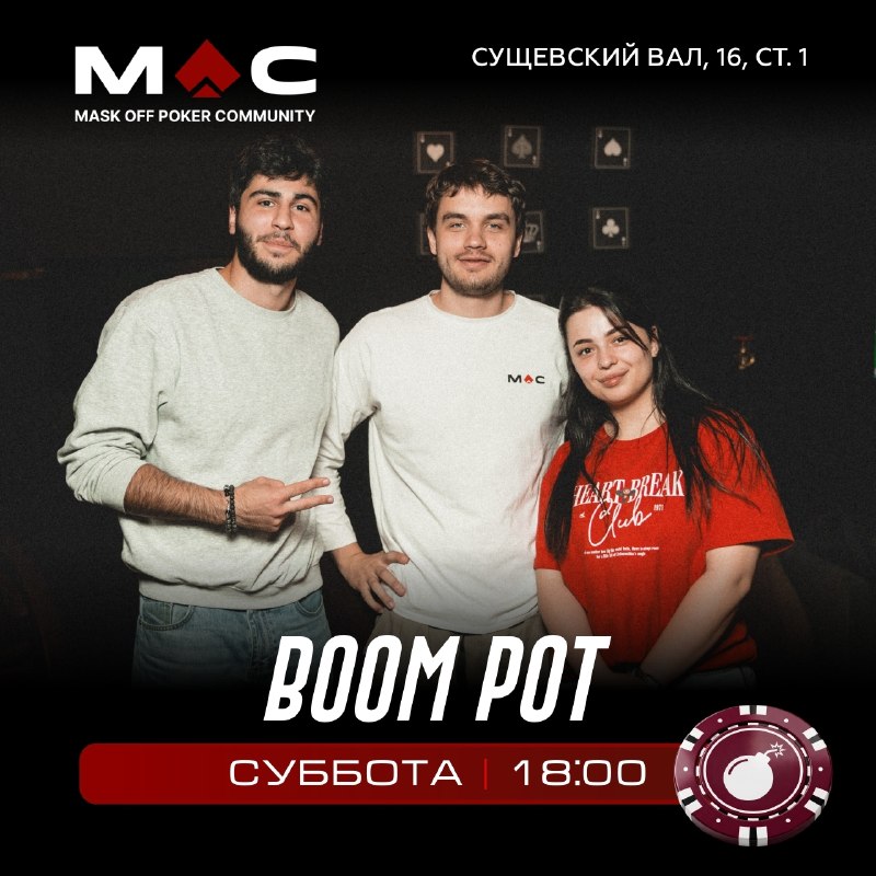 Обучение покеру