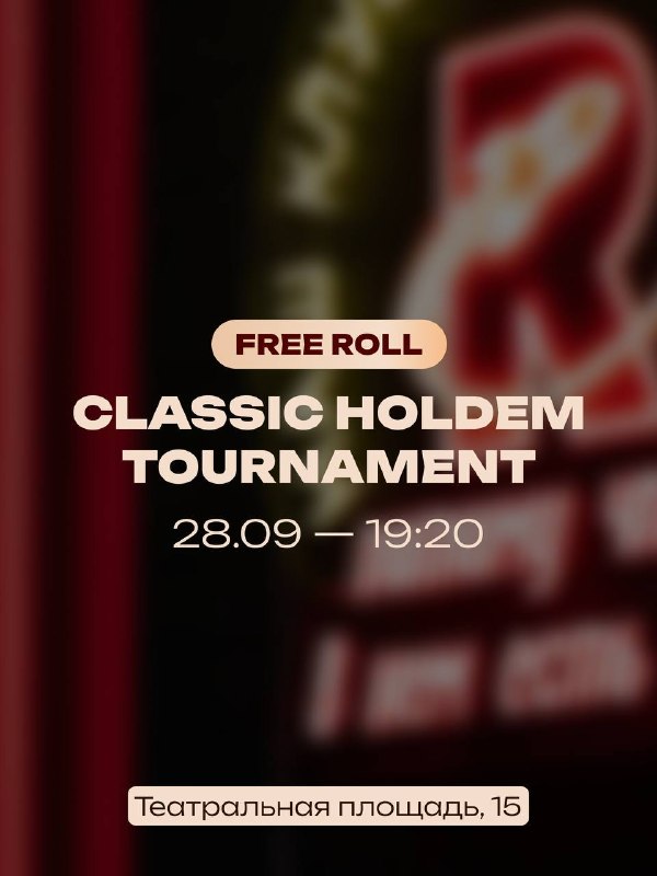 FREE ROLL Classic Hold'em Tournament
