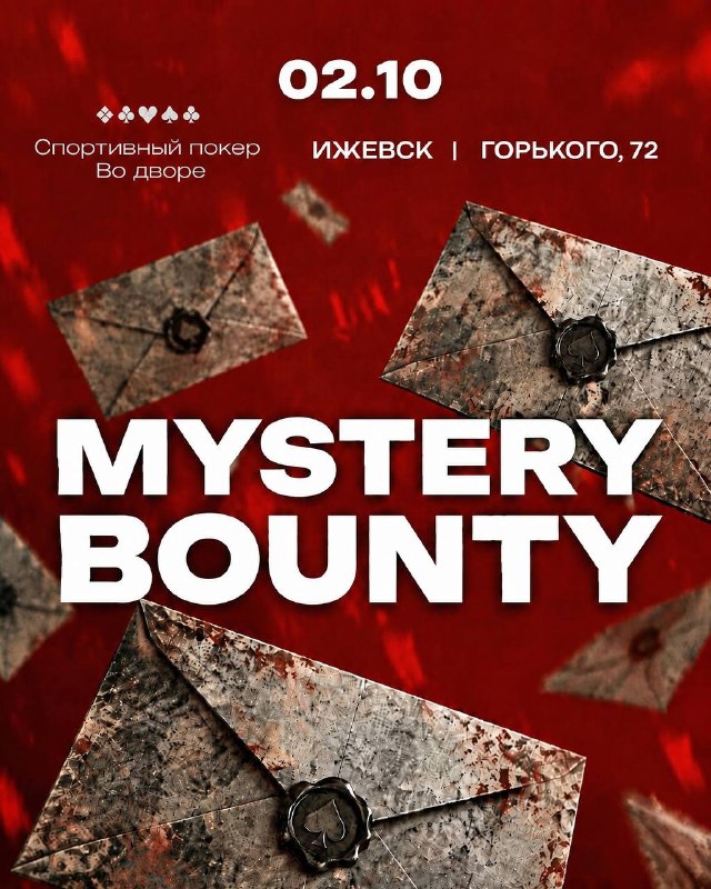 MYSTERY BOUNTY TOURNAMENT