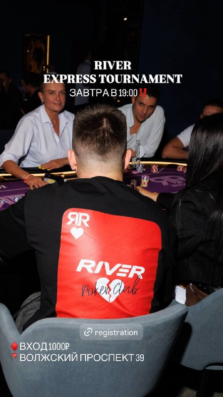 RIVER EXPRESS TOURNAMENT