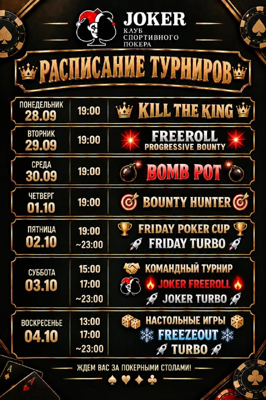 FREEROLL PROGRESSIVE BOUNTY